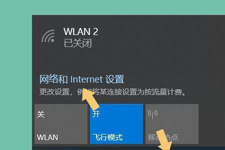 笔记本电脑不停的开关飞行模式