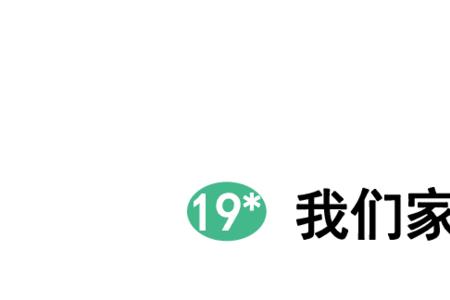什么的男子汉填合适的词语