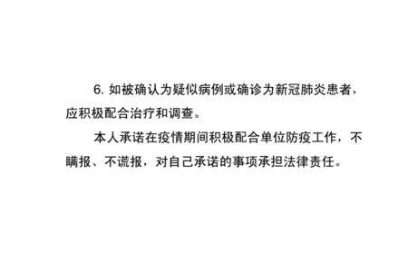 手术承诺书合法么