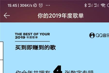 怎么看歌手听歌次数