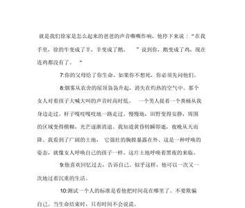 形容人还活着句子
