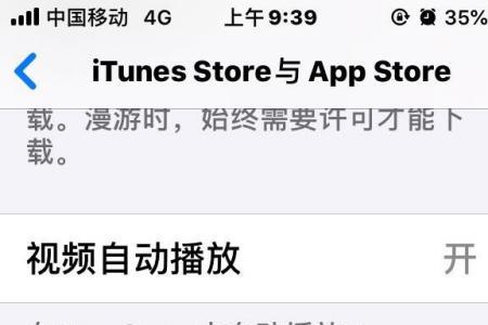 苹果手机app访问限制怎么办
