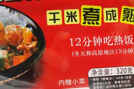 宏绿现蒸现煮盒饭怎么使用