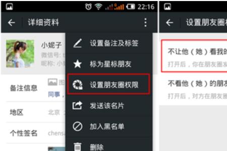 朋友圈有时候能看有时候不能看