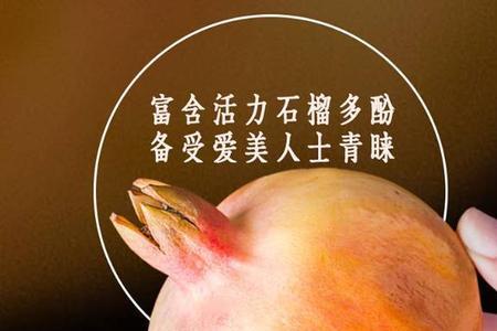 石榴图案的寓意