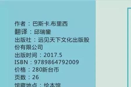 形容绘本馆的词语