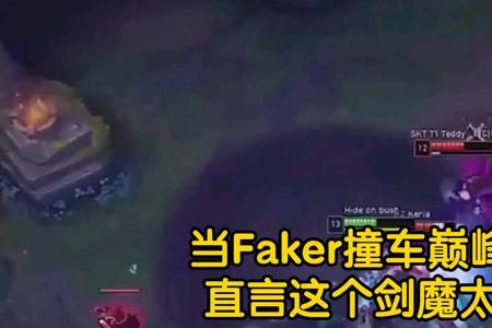 faker对theshy的评价