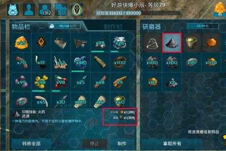 端游方舟研磨器怎么用