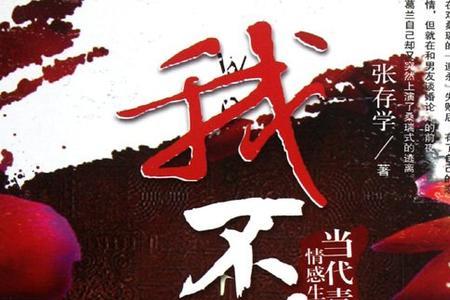 是不放过，是什么意思