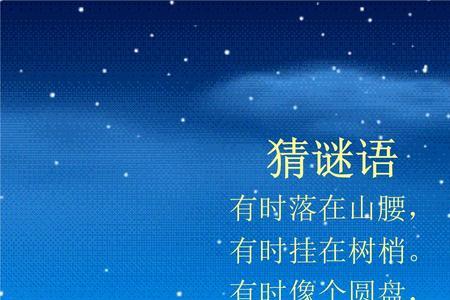 田头树梢群雁栖谜底一个字