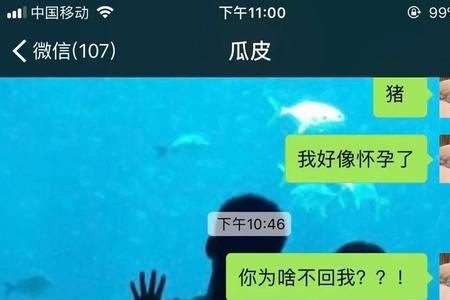 男朋友不回信息戏精回复