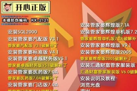 女孩子叫我管家婆是什么意思