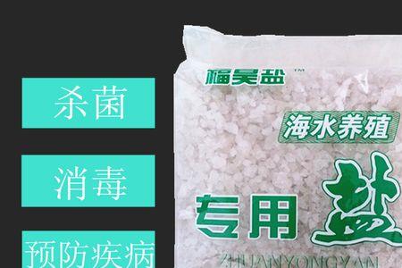 钓回来了鱼用食用盐可以消毒吗
