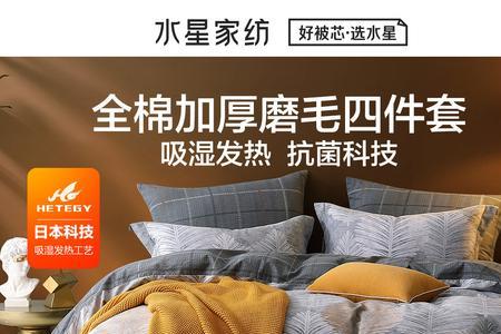 水星家纺官网和实体店一样