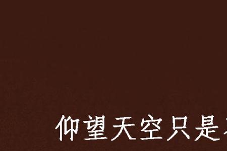 天空只是在哭泣歌名