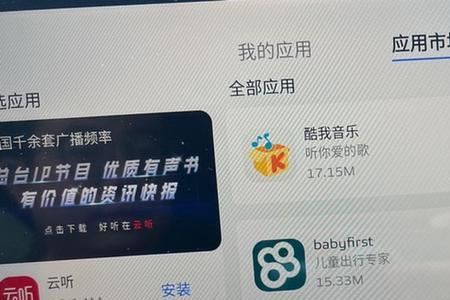 星越L怎么不推送银河os系统