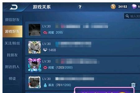 王者亲蜜好友可以有几个