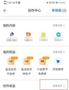 隐藏视频还有收益吗