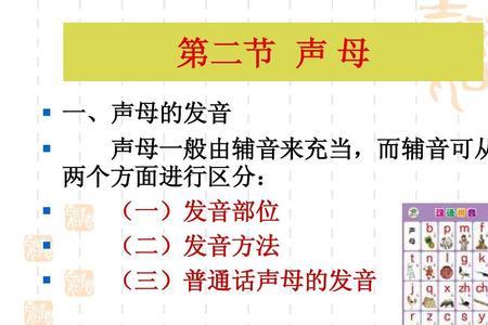 航海韵母结构分析