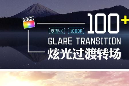 转场费什么意思