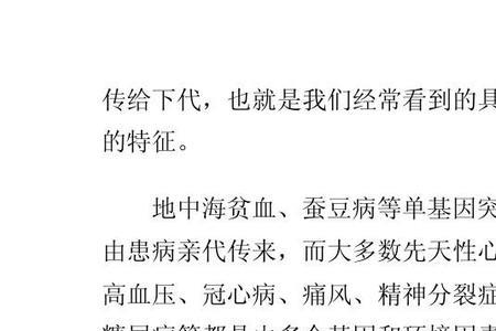 家族史什么意思