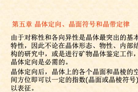 晶体结晶的三个条件