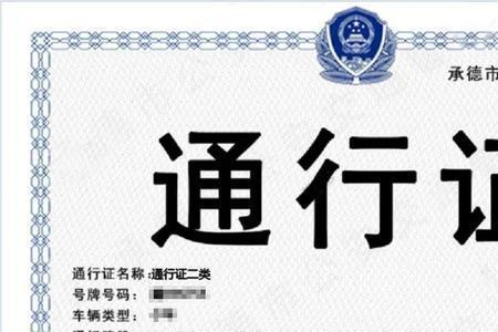 广州白云通行证如何申请