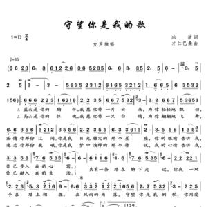 在春天的山巅是哪首歌的歌词