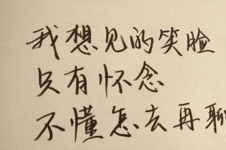 不如不见对应哪首歌