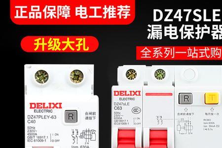东成26和德力西26哪个好