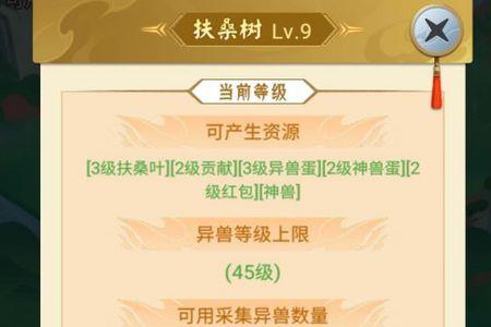 小程序山海经异变荒兽满了咋办