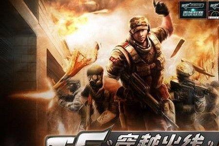 cf战服什么意思