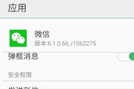 vivo手机开免提别人听不到声音