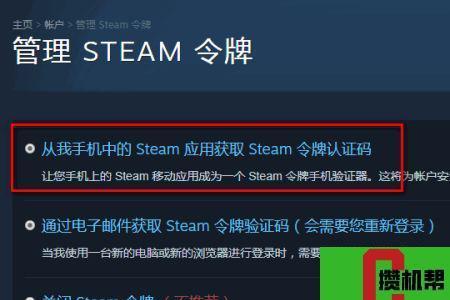 steam令牌添加账户出现错误