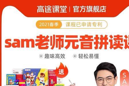 高途课堂高中决胜班学费多少