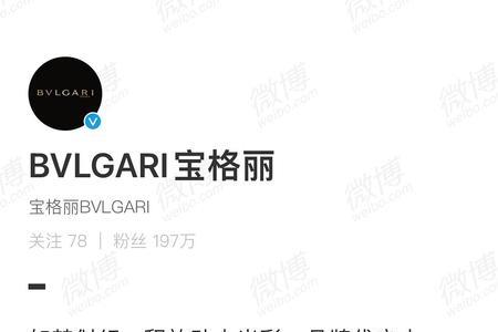 宝格丽代言人排名