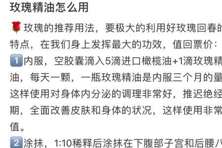玫瑰夫人霜怎么用
