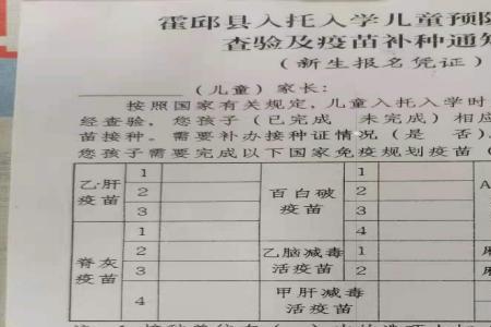 小豆苗接种证明怎么开