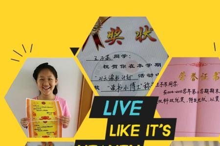 小学成长手册我的骄傲怎么写