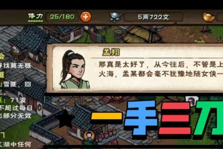 烟雨江湖龙泉刀客奖励