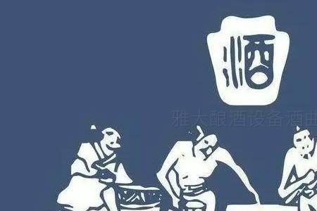 新年打碎酒瓮是什么含义
