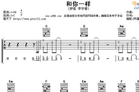和你一样李宇春原唱完整版歌词