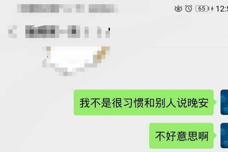 女朋友突然不回晚安啦什么意思