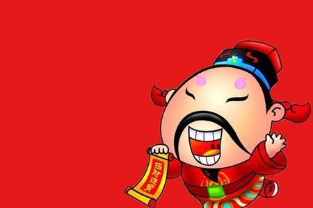 财禄常在什么意思