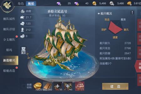 黎明之海占星术士船只技能