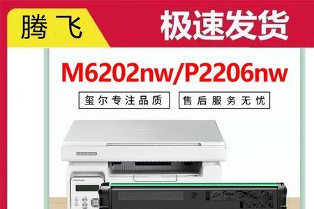 奔图6202定影怎么拆
