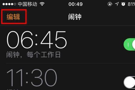 苹果13闹钟音量怎么设置大小