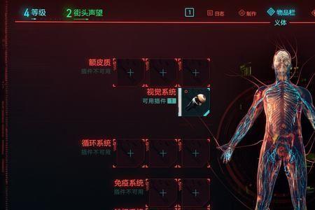 赛博朋克商人买了武器不见了