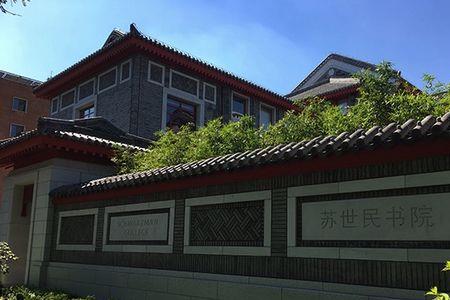 清华求真书院有哪些专业