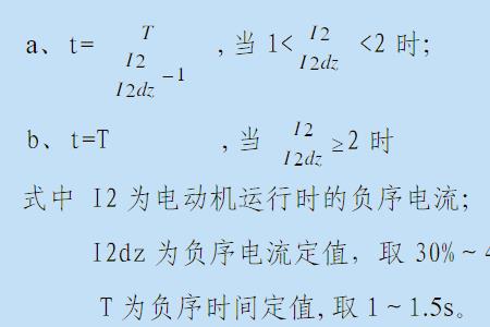 电压正序和负序的电压值不一样